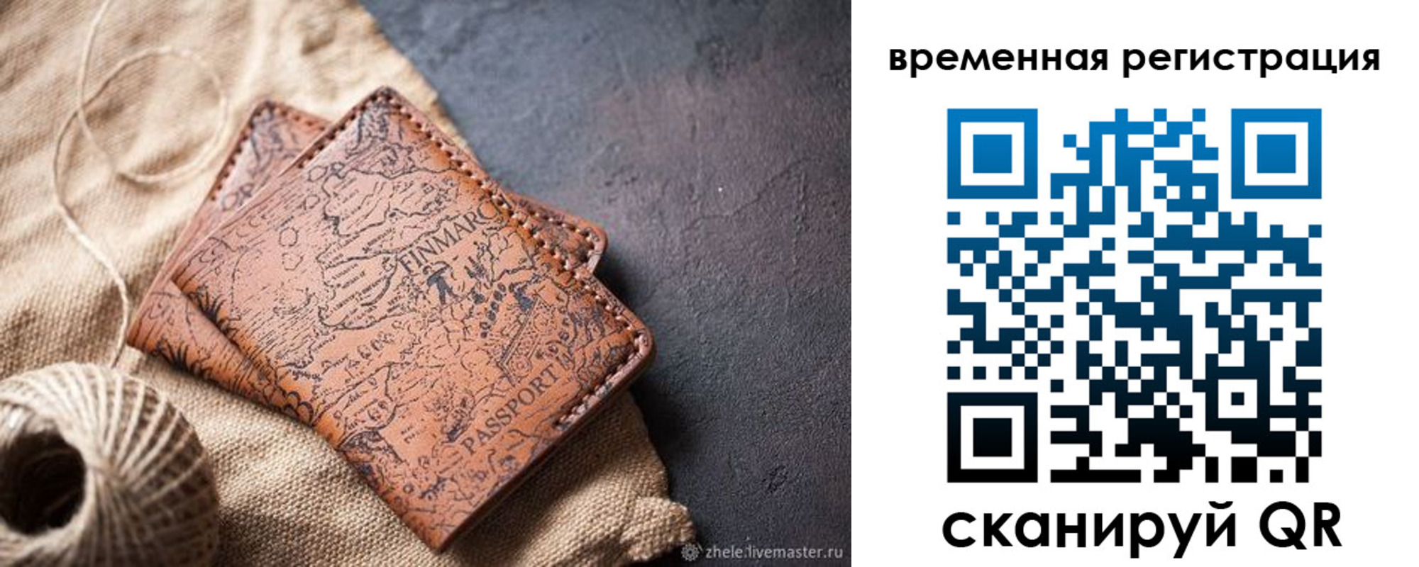 прописка гарантия в Лысково