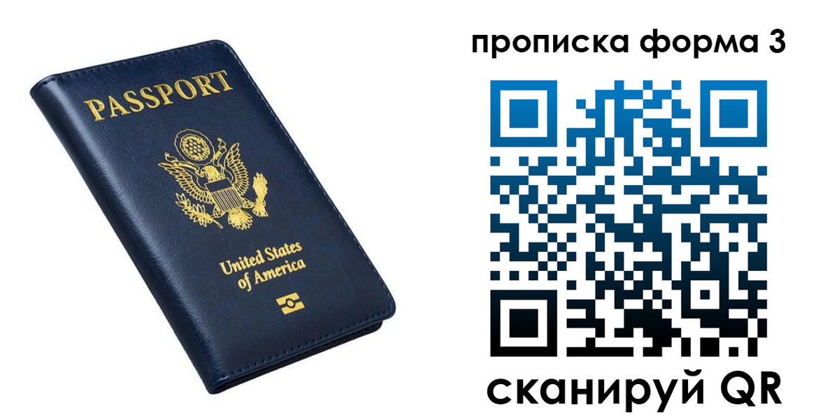 миграционный учет в Лысково