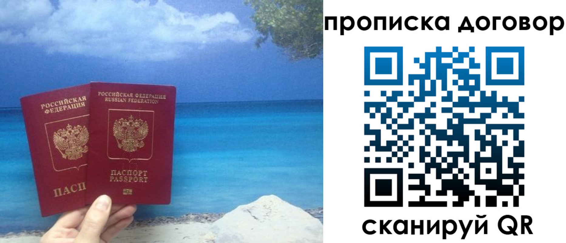 прописка 2025 в Лысково