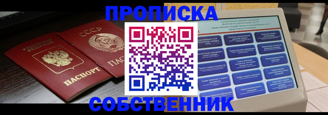 регистрация в Лысково
