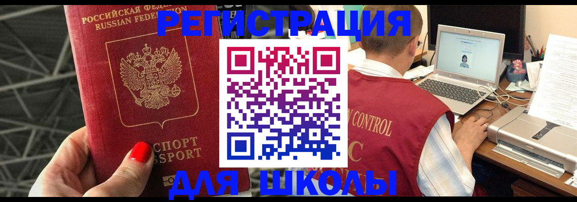 где прописаться в Лысково