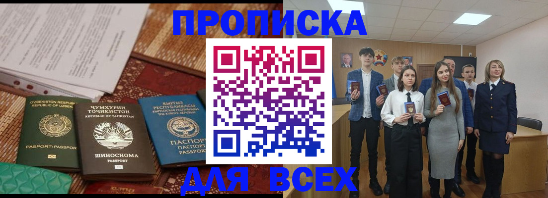 временная регистрация в квартире в Лысково