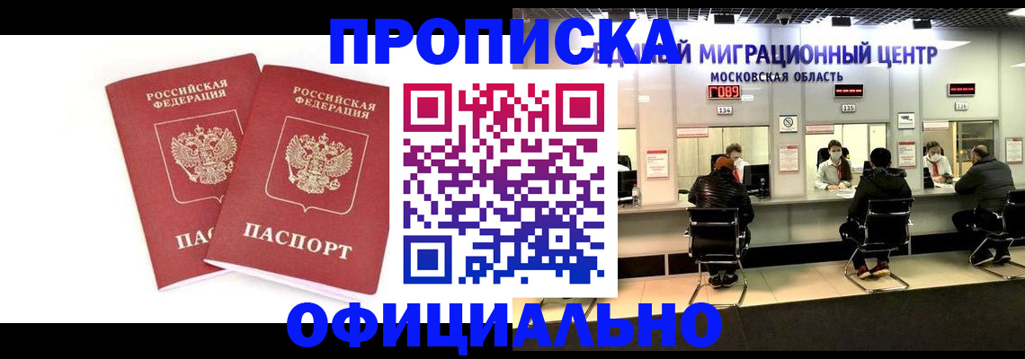 временная регистрация в Лысково