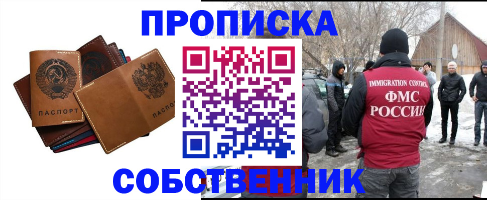 прописка паспорт в Лысково