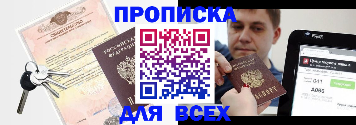 пропишу в квартире в Лысково