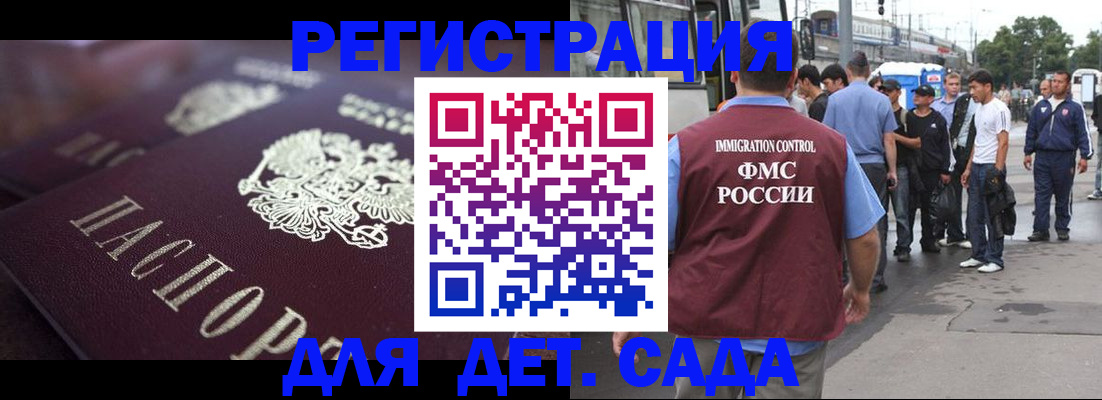 прописка от собственника в Лысково