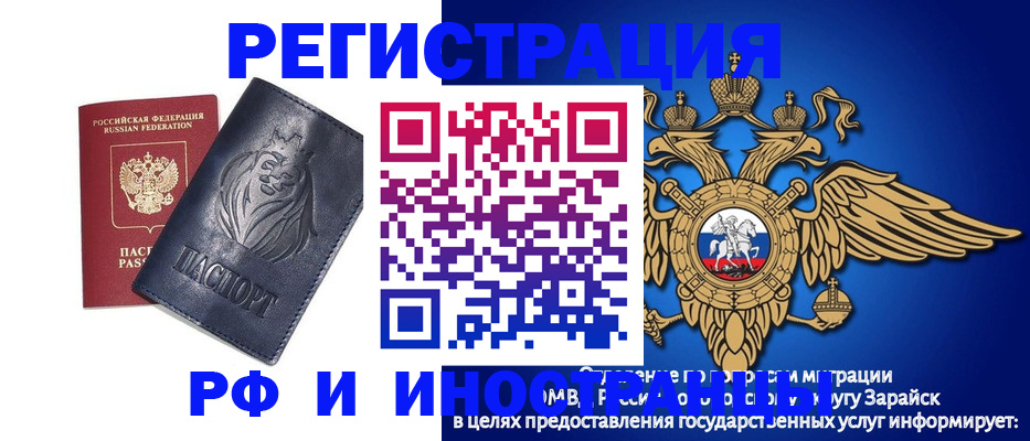 прописка для военкомата в Лысково