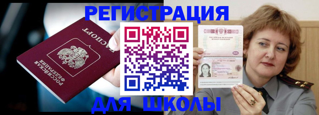 прописка иностранных граждан в Лысково