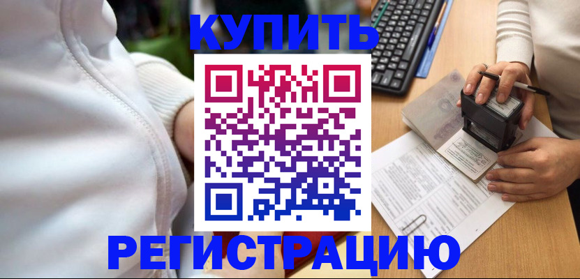 миграционный учет в Лысково