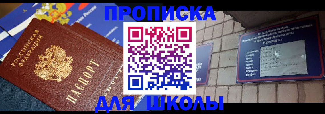 прописка иностранных граждан в Лысково