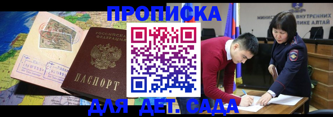 временная регистрация для всех в Лысково