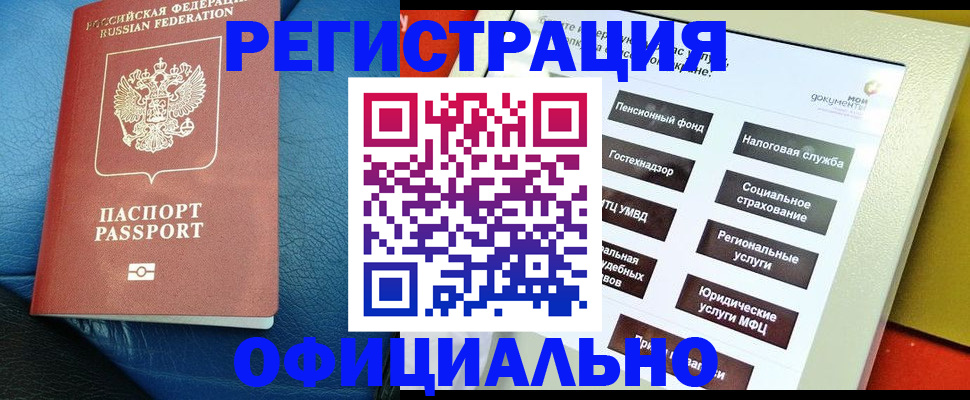 прописка для школы в Лысково