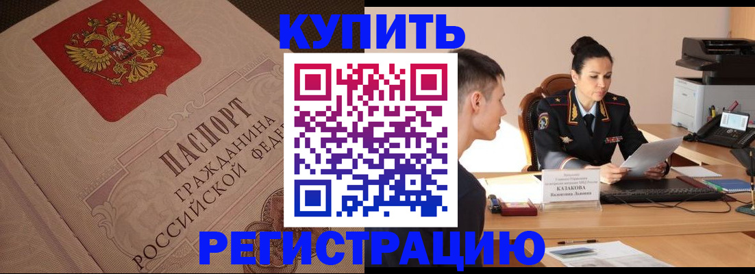 регистрация в Лысково